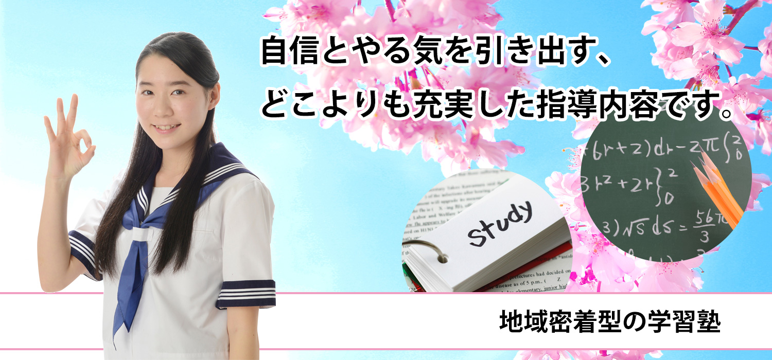 宮城県 子どもの習い事教室検索なら子どもスクールナビ