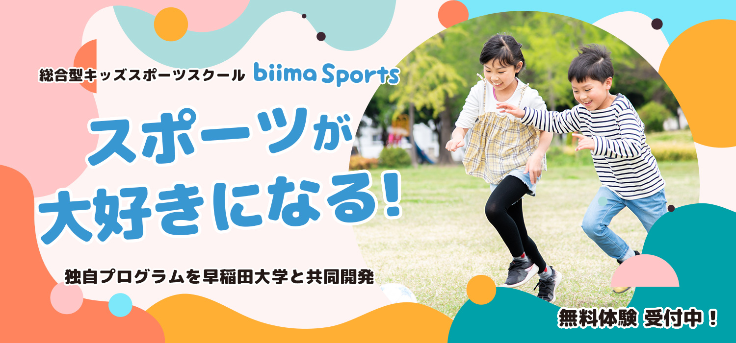 biima sports ユニフォームセット 130 - その他