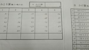 お近くの商工会議所での珠算検定申込ができます