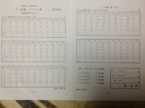 夏休み無料体験（通塾・オンラインそろばん）できます