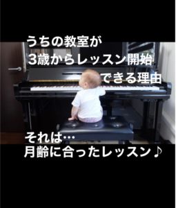 横浜大口、新子安にあるピアノ・エレクトーン教室です