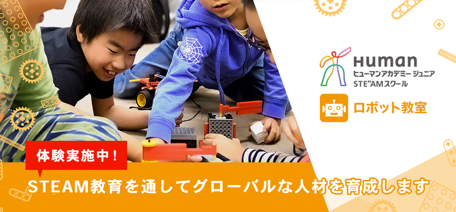 カルチャーＢＯＸ STEAM SCHOOL 浦和コルソ教室|ロボット教室|子ども ...