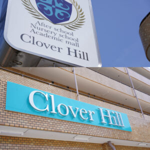 ここがおすすめ！東京都府中市の教育複合施設CloverHill とは