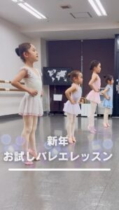 新年お試し 幼児バレエレッスン