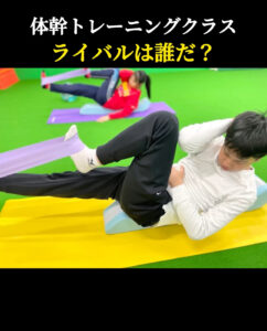 【ライバルは誰だ？】