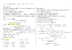 【働きながら受験対策】短時間でも成果が出る！化学基礎の本質を学ぶ京大式家庭教師の実力