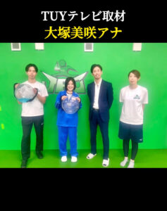【大塚美咲アナ】