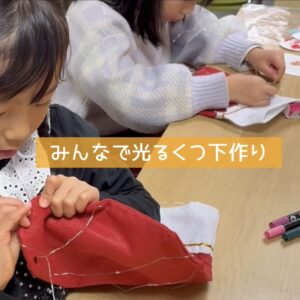 光るワークショップってどんなの？(様子を公開)