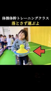 【落とさず運ぶよ】