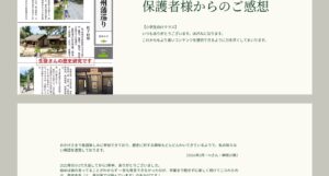 歴史クラブ・レビュー集