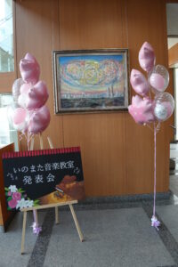 2026発表会！終了しました！