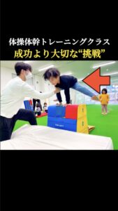 【成功より大切な”挑戦”】