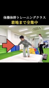 【着地まで全集中】