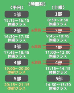 【夏の体幹week】