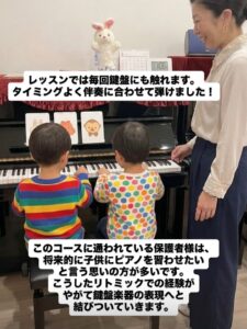 1・2歳から始める音楽教育。その先にあるピアノの表現とは？